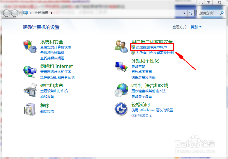 怎么设置电脑开机密码，防止别人乱上自己的电脑