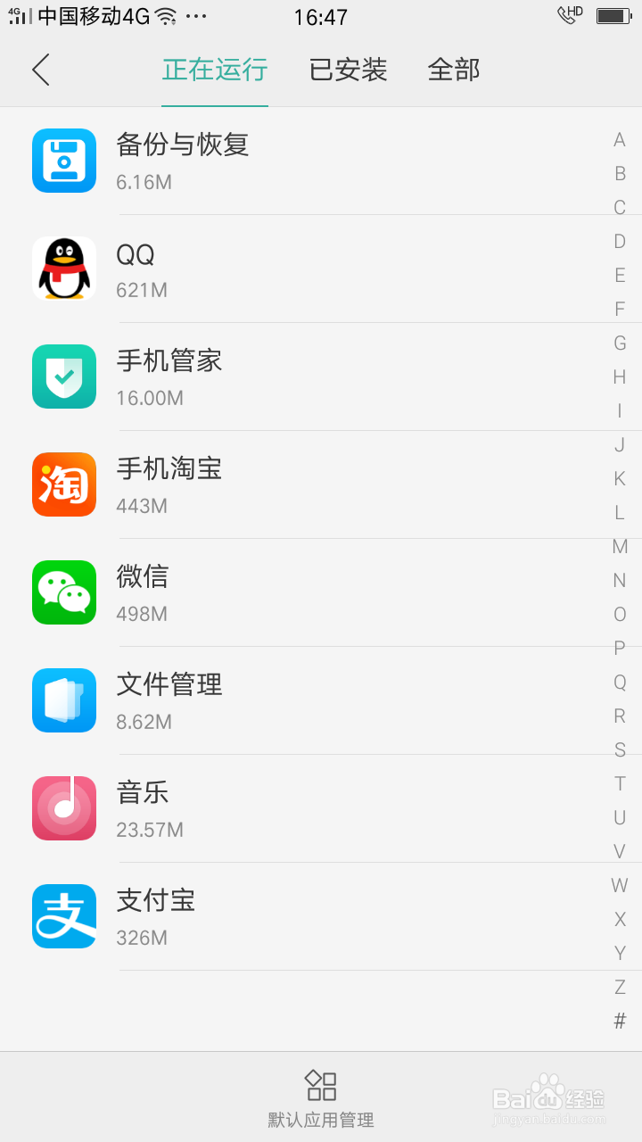 手机总是提示内存不足时怎么办
