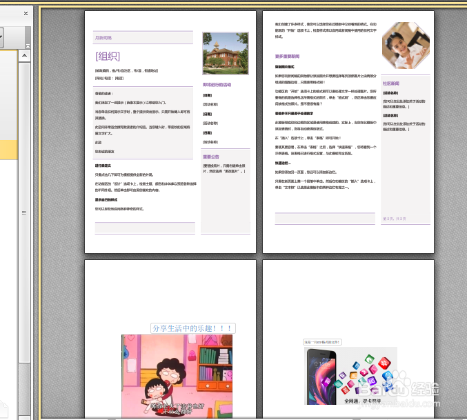 PDF页面大小宽度不一致怎么办
