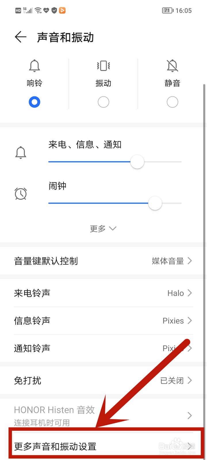 华为荣耀X20 SE怎么关闭拨号音