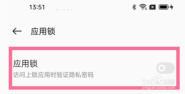 opporeno7如何加密微信