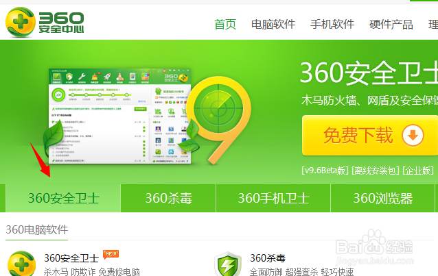 xp系统停止服务后360卫士怎么防护