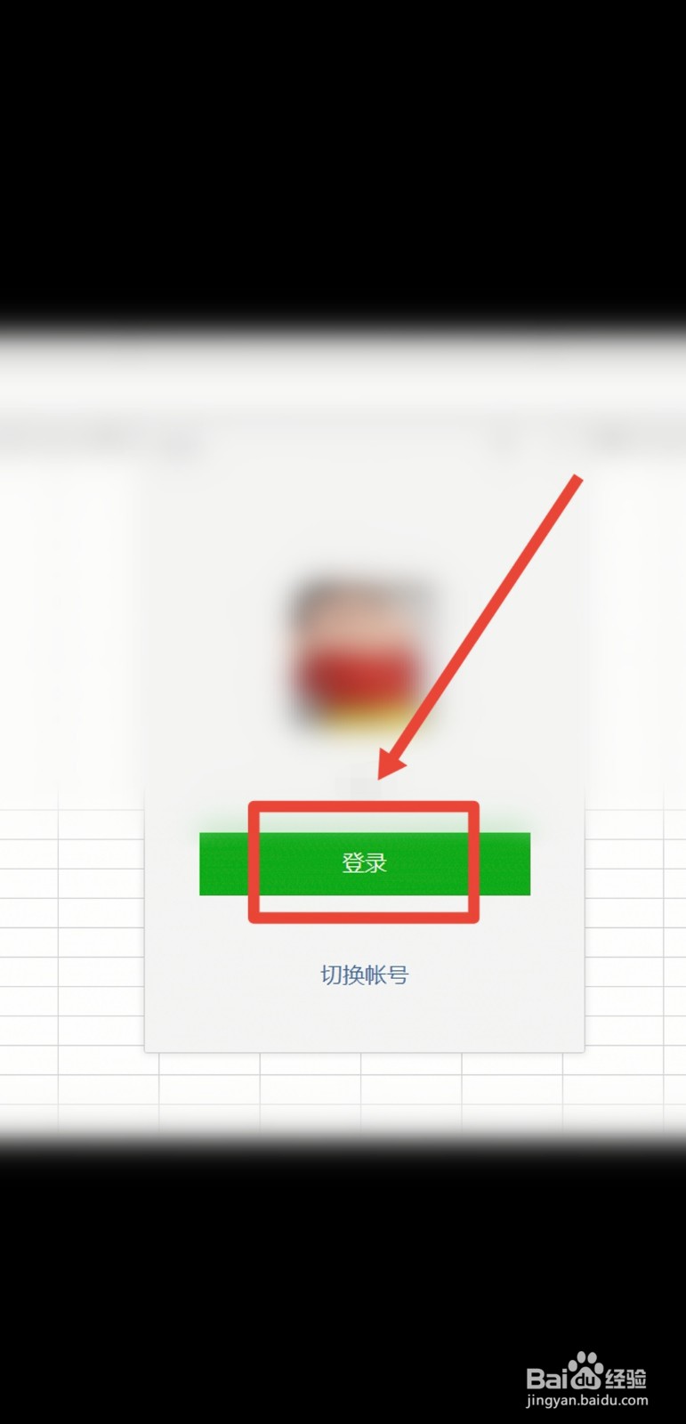 微信怎么让电脑和手机不同步