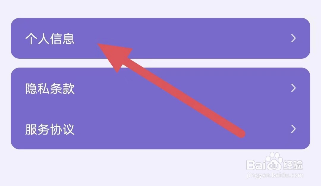 皮肤多多如何修改昵称