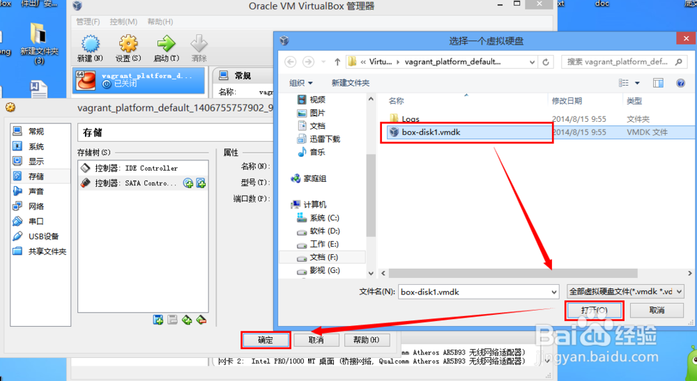VirtualBox虚拟机系列：[6]迁移虚拟机后报错