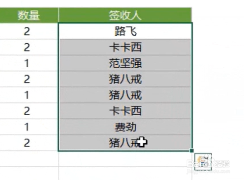 Excel：如何标志重复值