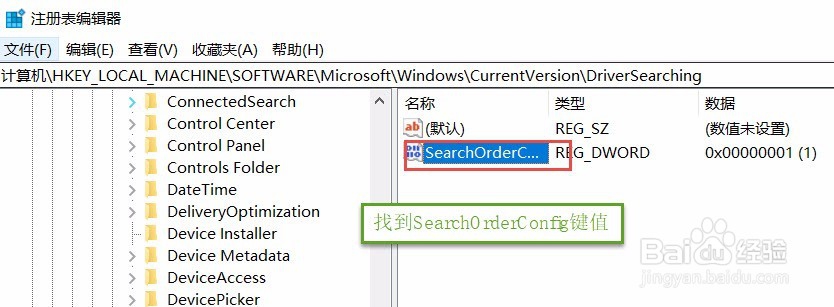 如何禁止Win10自动更新