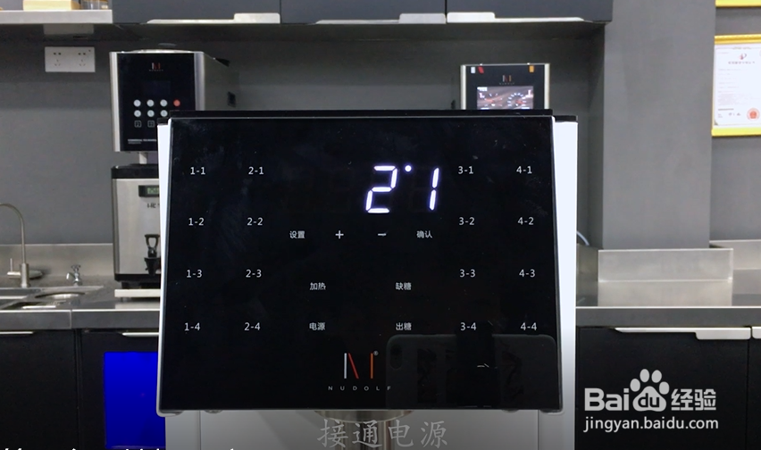 诺道夫果糖机16键安装使用维护