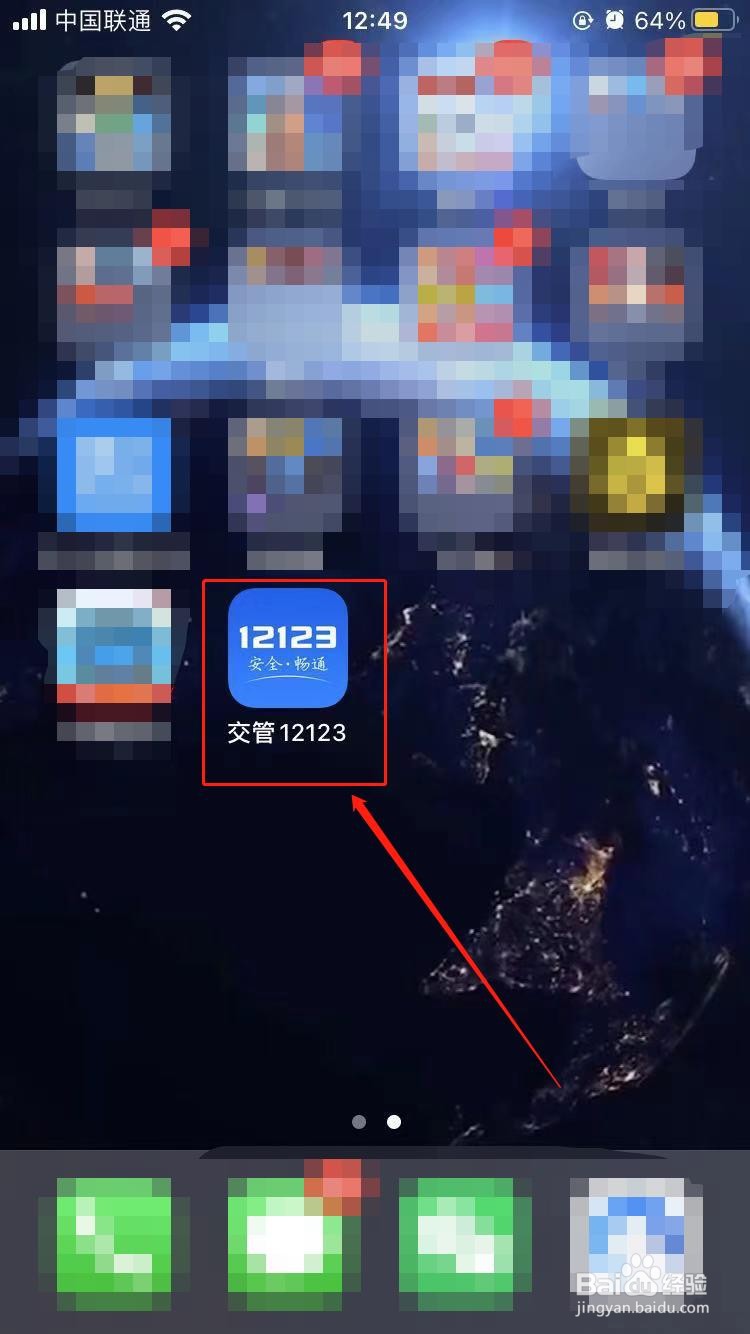 考驾照怎么报名预约考试呢