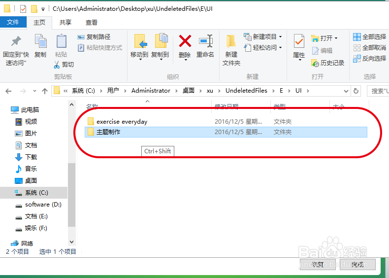 如何找回电脑上已经在回收站里删除的文件？