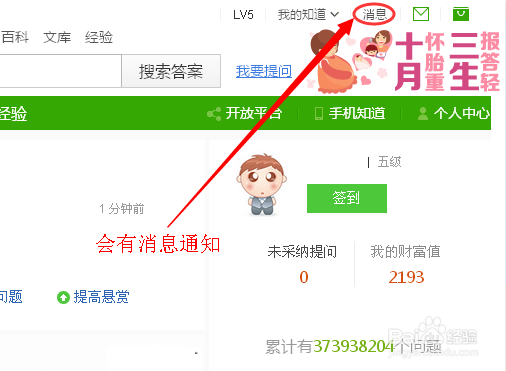 百度知道怎么提问?怎么在百度知道进行提问?