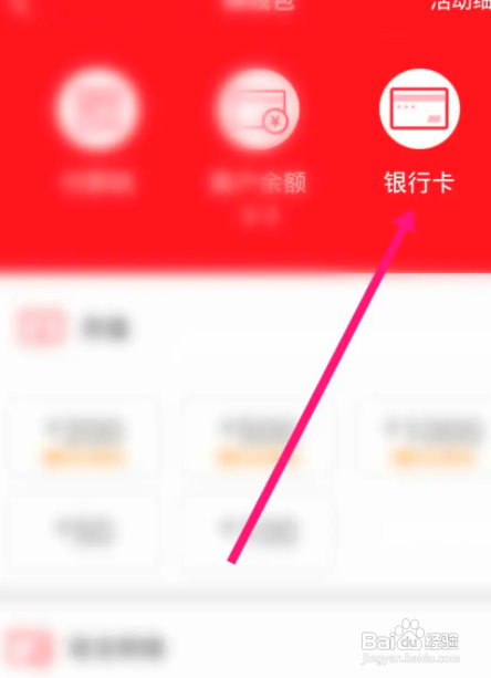 肯德基中怎么添加银行卡