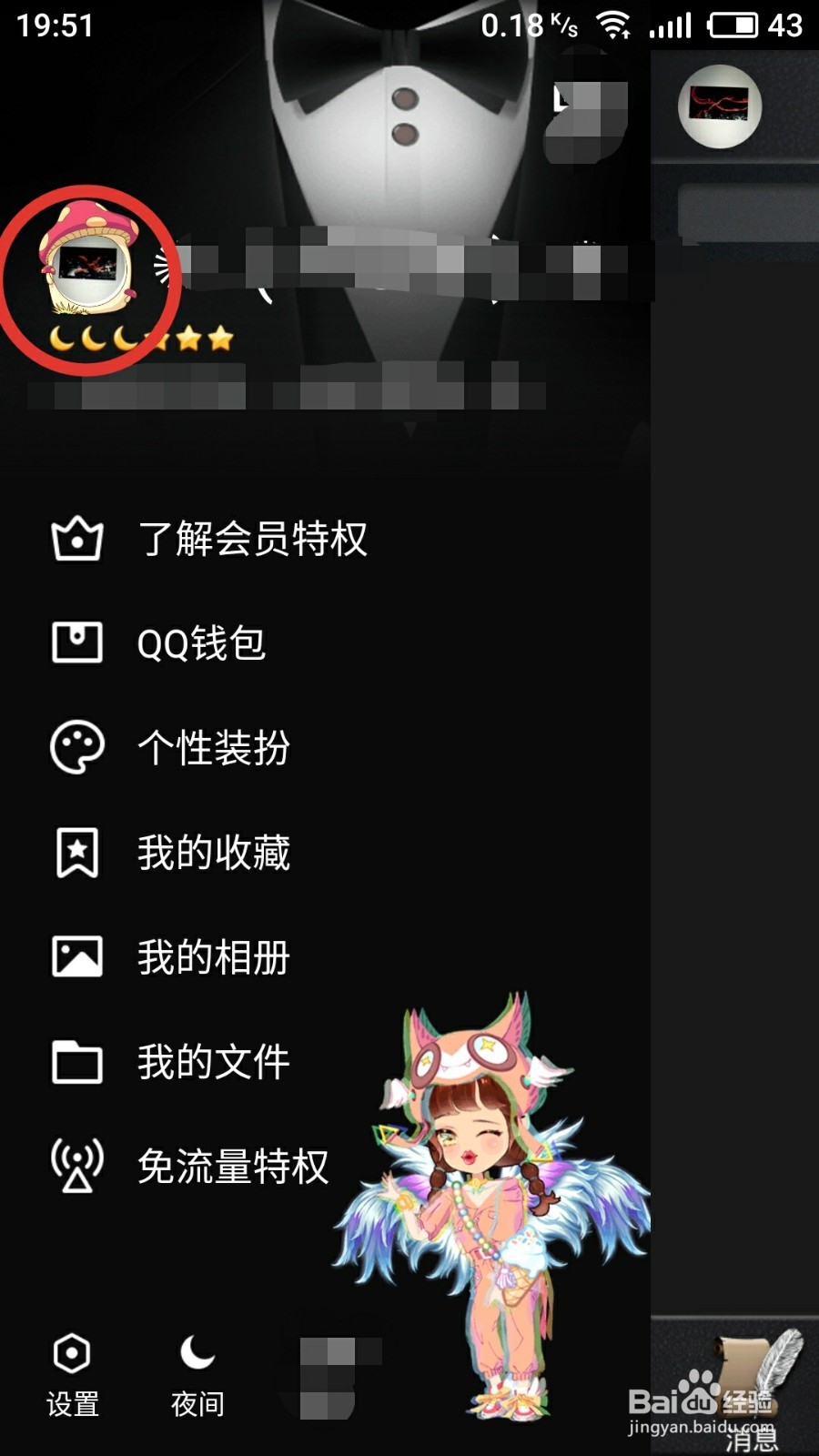 怎样简单更换QQ头像