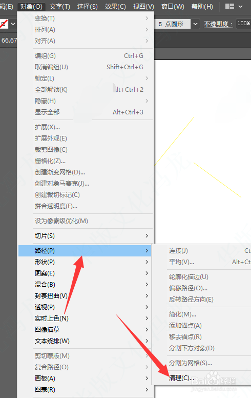 怎样将AI中的游离点删除
