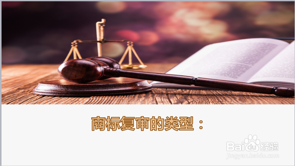 商标注册复审所需时间是多久？多长时间？