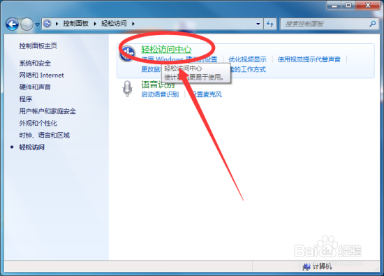 修复Windows7系统无法更改桌面背景图片3