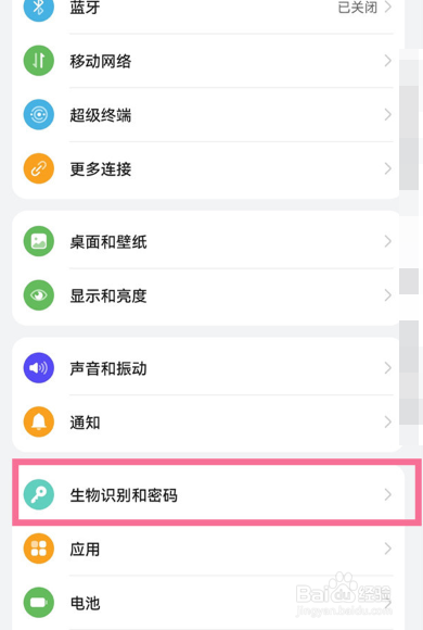 华为mate30pro 5G版怎么设置指纹应用锁