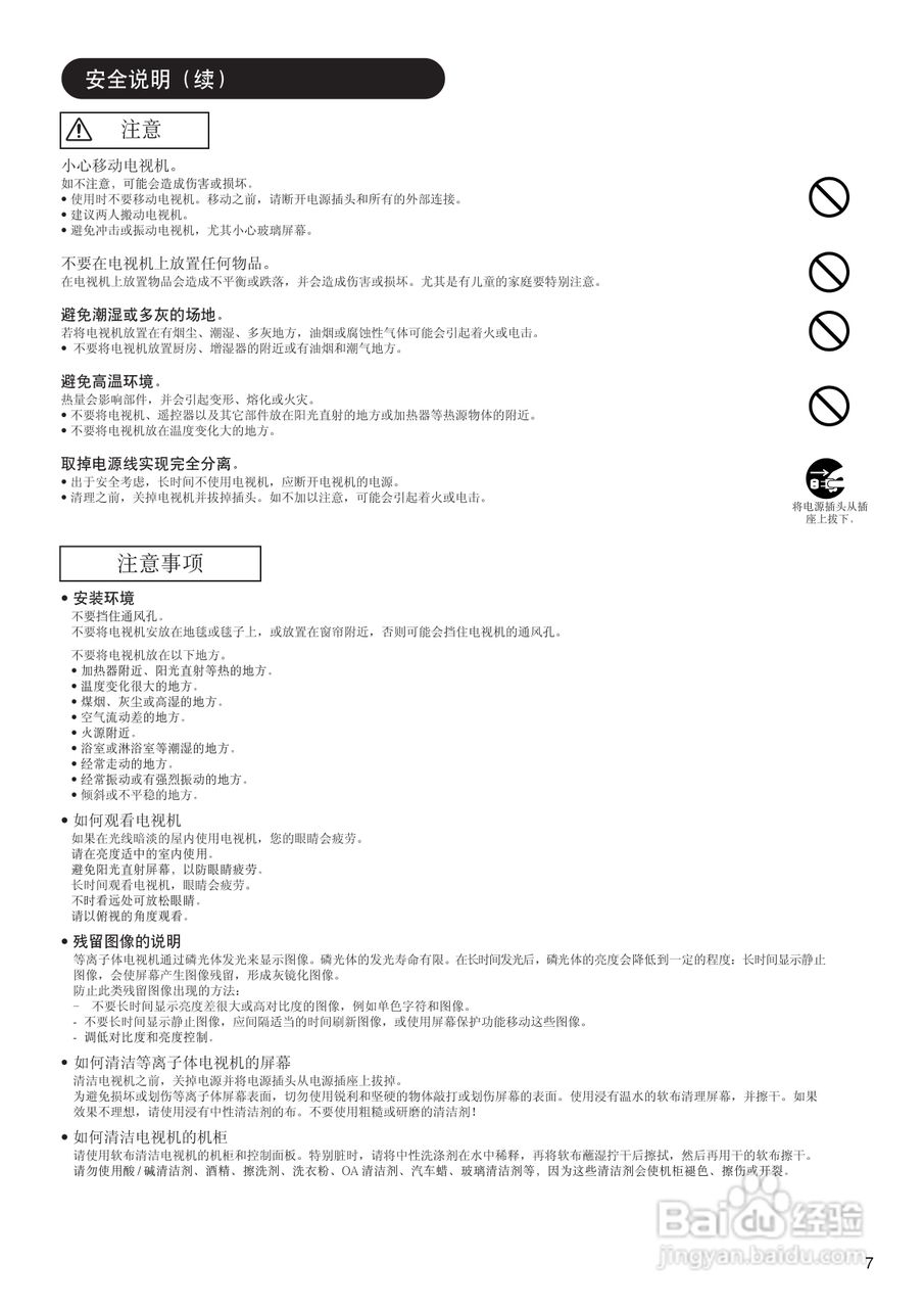 日立42PD7900TC彩电使用说明书:[1]