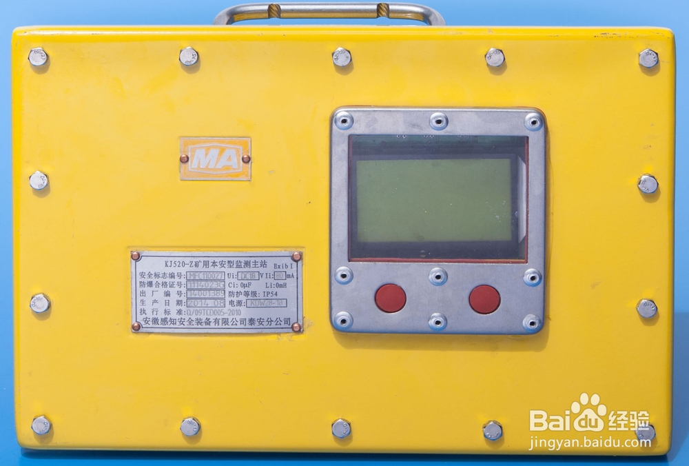 冲击地压监测系统