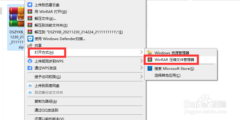 自解压文件被破坏无法还原文件如何修复