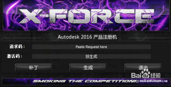 Auto CAD2016简单中文版激活技巧