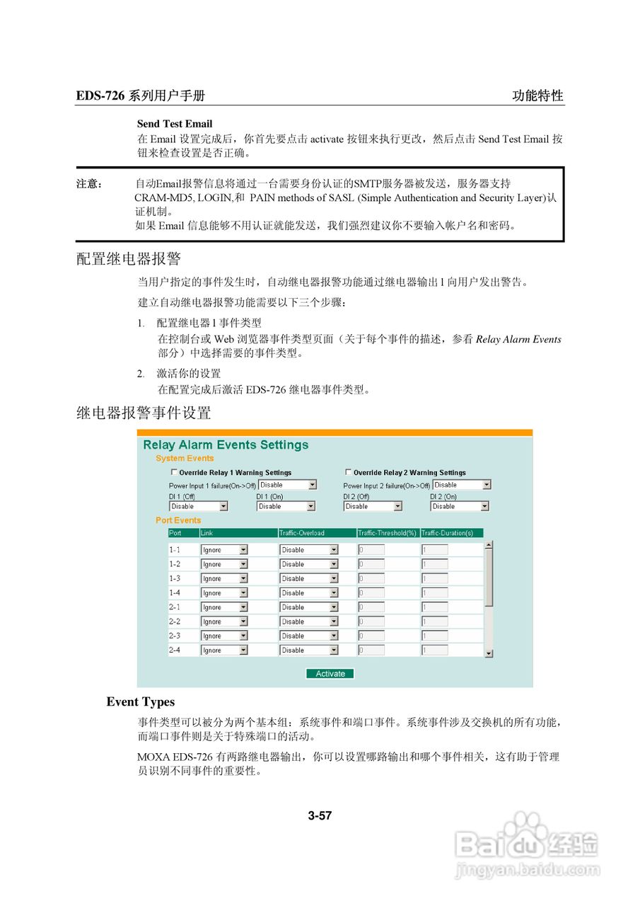 MOXA EDS-726系列以太网交换机用户手册:[8]