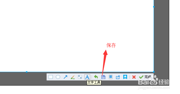 新版本QQ截图工具