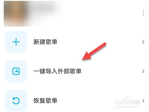 酷狗音乐怎么一键导入外部歌曲