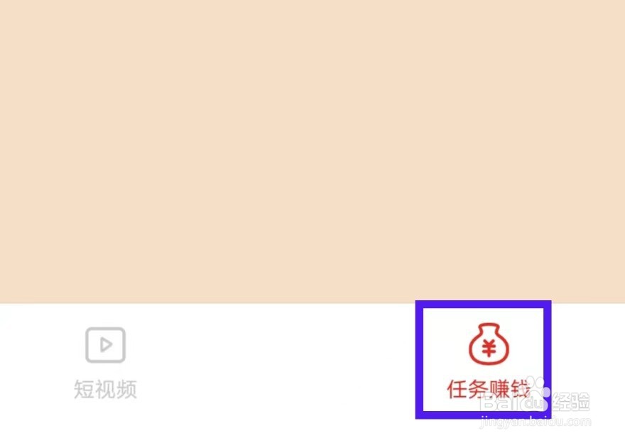 妙看极速版实名认证怎么设置