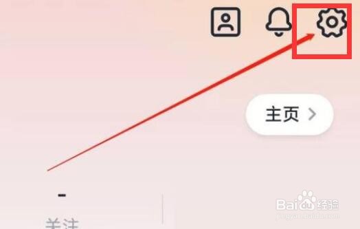 新片场怎么查看用户协议