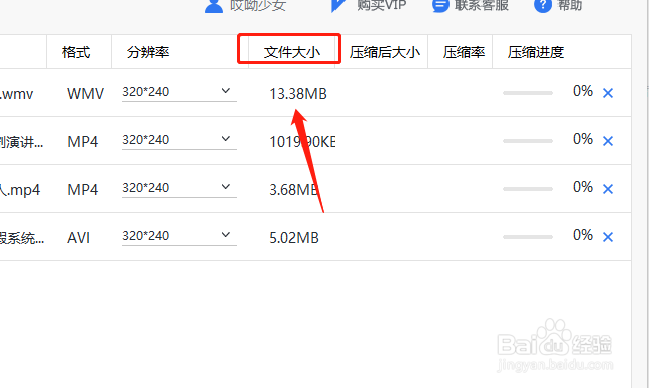 视频文件过大怎么进行压缩