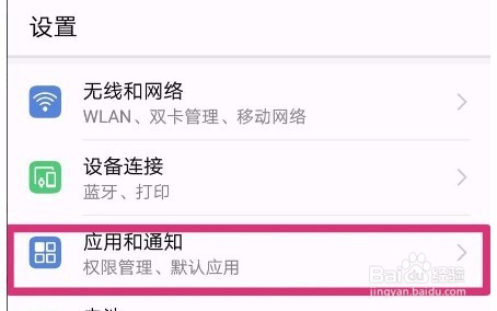 华为手机微信分身如何设置