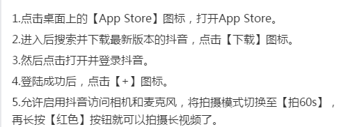 抖音怎么拍长视频