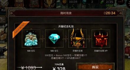 暗黑3打孔器（拉玛兰迪的礼物）攻略