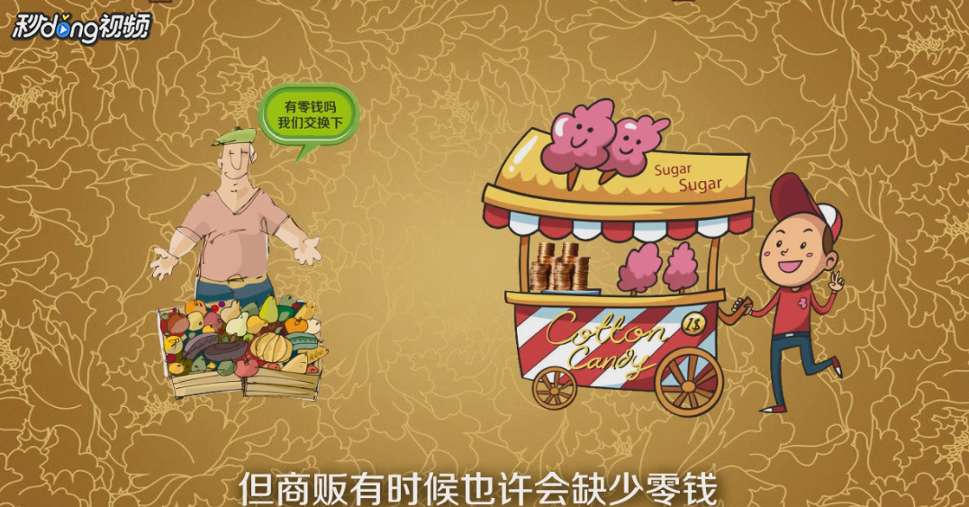 如何才能换大笔零钱？
