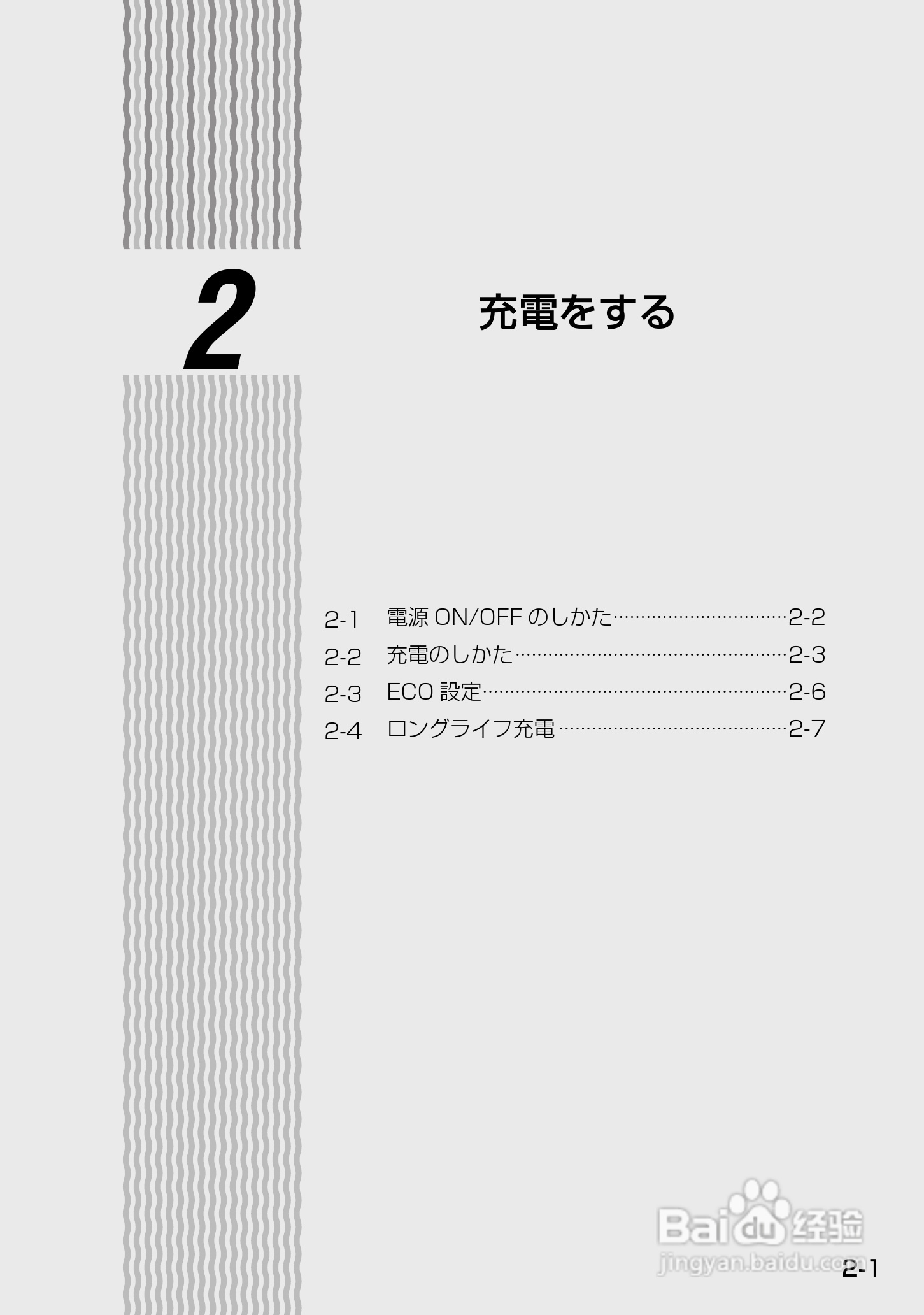 Aterm WM3500R路由器使用说明书:[5]