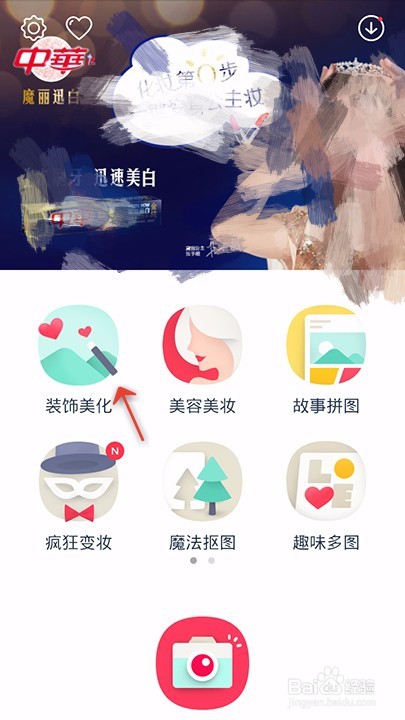手机天天p图如何使用文字功能