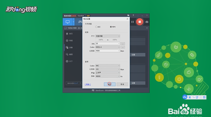 Bandicam如何设置视频压缩形式为HEVC和MPEG