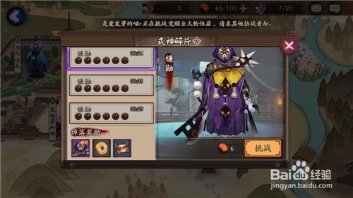 阴阳师斗技怎么5v5