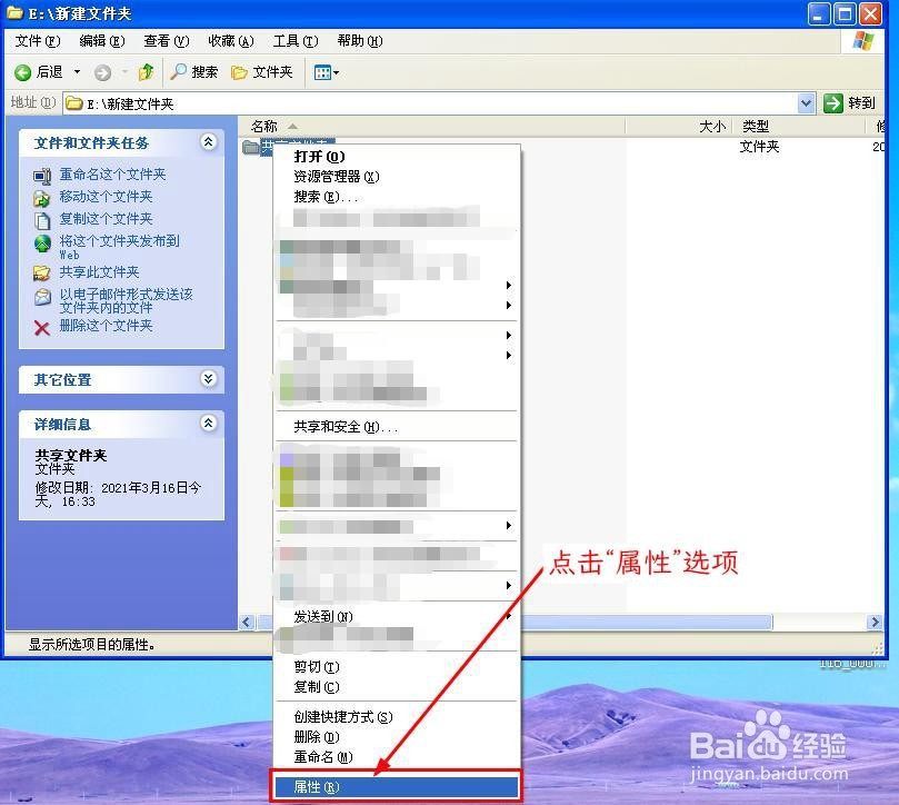 如何把电脑文件夹设为共享