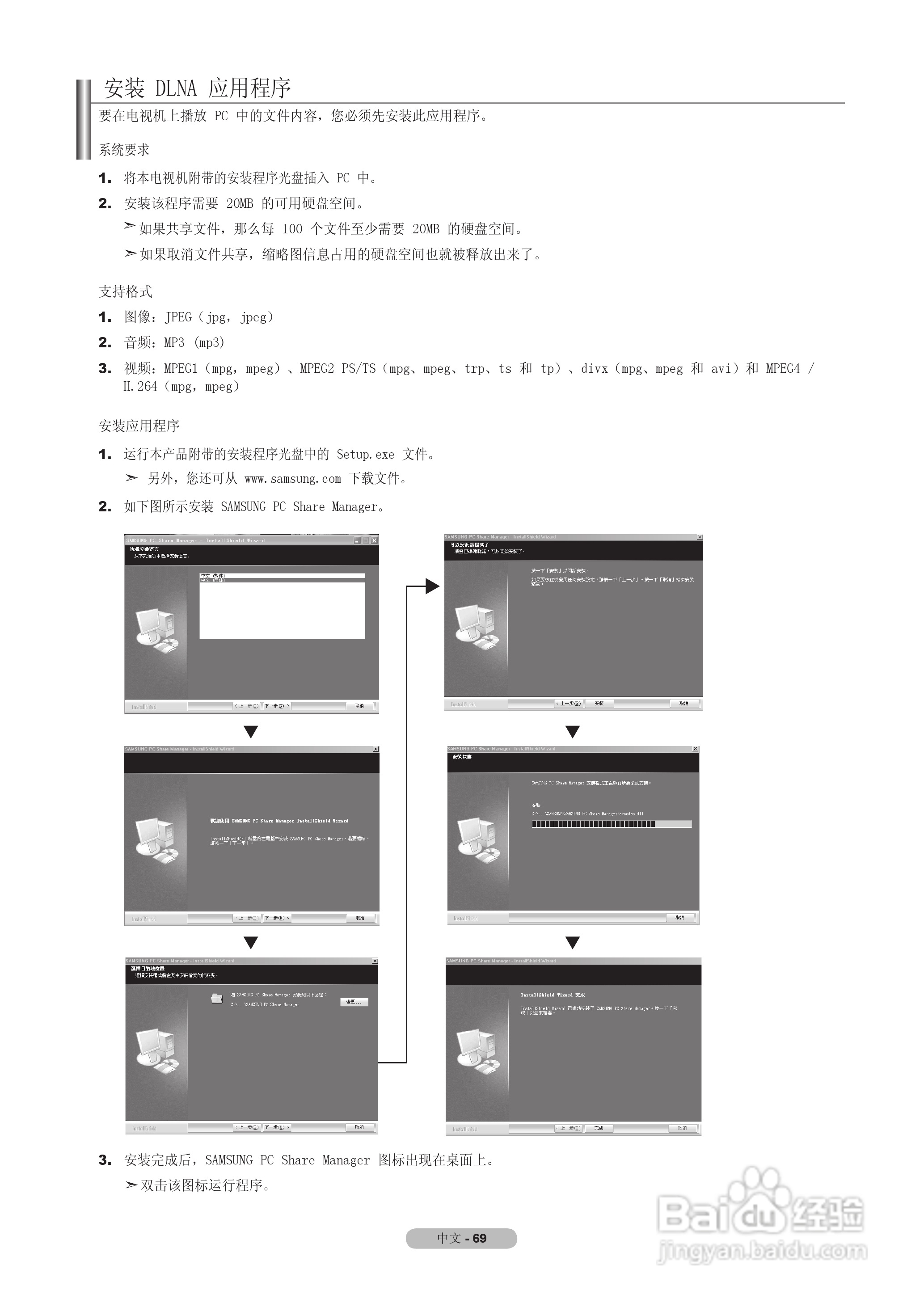 三星LA55A950D1F液晶彩电使用说明书:[8]
