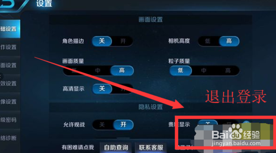 王者荣耀怎么转移账号