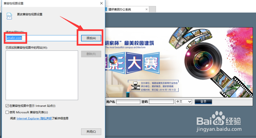 集团OA设置兼容性-win10系统