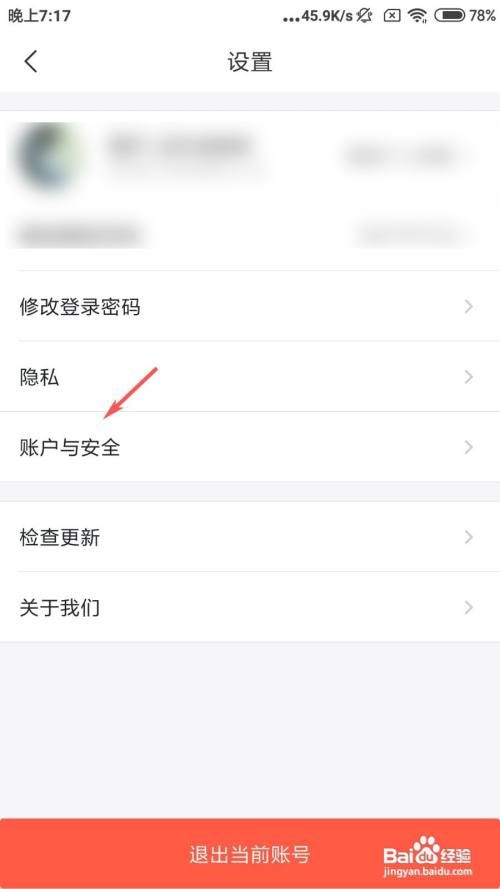 飞猪旅行怎么锁定账号