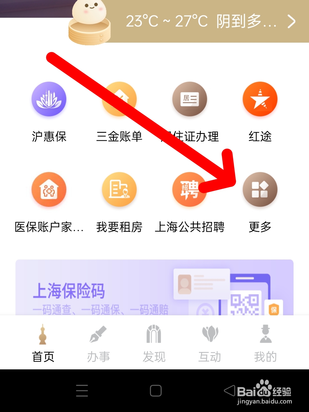 退休了如何提取住房公积金里的钱