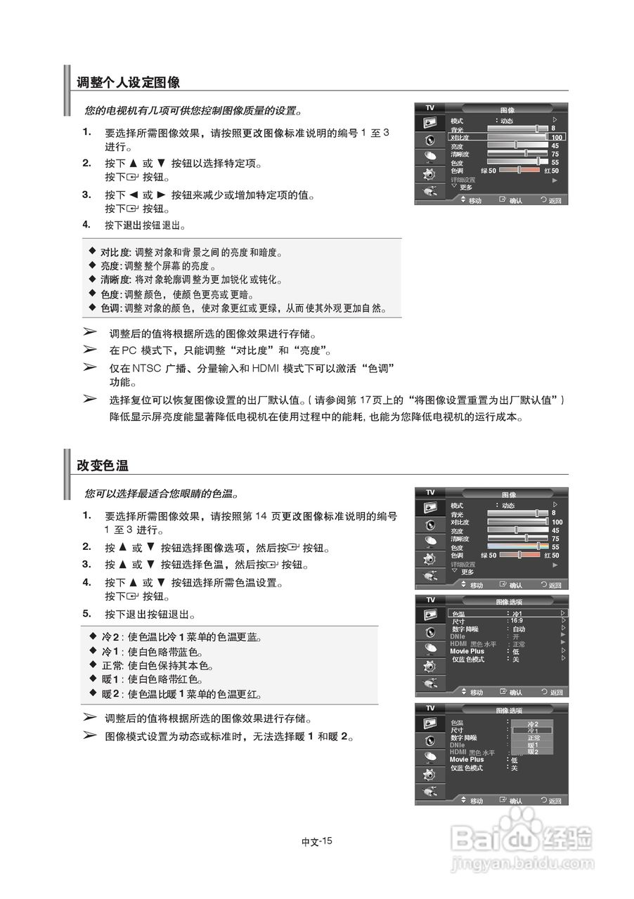 三星LA40A550P1R液晶彩电使用说明书:[2]