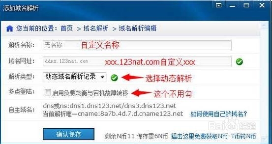 花生壳出现ping不通的情况怎么办