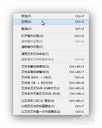 如何对多个文件重命名