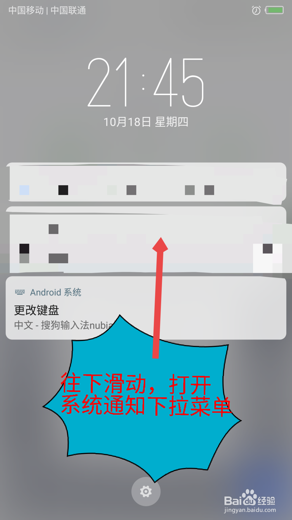 kk键盘怎么关闭 kk键盘怎么切换
