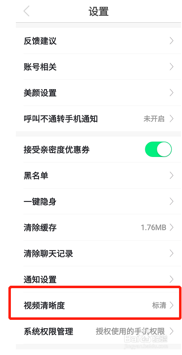 知聊软件怎么修改视频的清晰度
